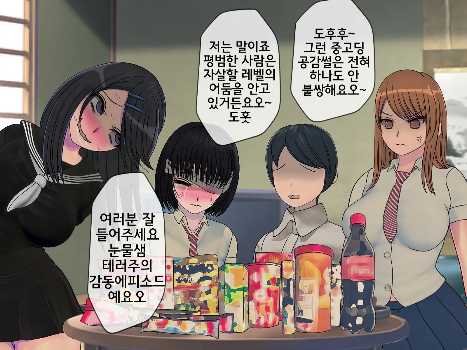 Sakusei Gakkyuu (7) ~Seikaku Saiaku No Joshi Shika Inai Gakkou De Seiteki Ijime Seikatsu~ | 착정학급 ~성격 최악의 여자밖에 없는 학교에서 성적 왕따 생활~ 7